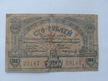 Сочи 100 рублей 1920, фото №2