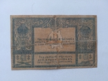 Сочи 100 рублей 1920, фото №3