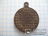 Медаль 200 лет Полтавской битвы, фото №3