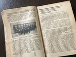 1933 Социалистическая Реконструкция Московского железнодорожного узла, фото №9