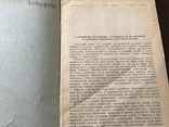 1949 Как сберегательные кассы обслуживают трудящихся, фото №3