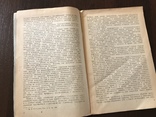 1949 Как сберегательные кассы обслуживают трудящихся, фото №4