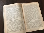 1949 Как сберегательные кассы обслуживают трудящихся, фото №5