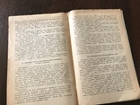 1949 Как сберегательные кассы обслуживают трудящихся, фото №8