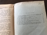 1949 Как сберегательные кассы обслуживают трудящихся, фото №9