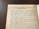 1949 Как сберегательные кассы обслуживают трудящихся, фото №10