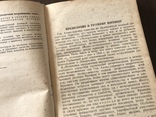 1936 Воздушная мощь и сухопутные вооруженные силы, фото №4