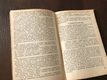 1936 Воздушная мощь и сухопутные вооруженные силы, фото №11