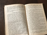 1936 Воздушная мощь и сухопутные вооруженные силы, фото №12