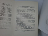 Присяга Врача СССР. Медицина, фото №5
