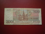 Росія 1993 рік 200 руб., фото №2