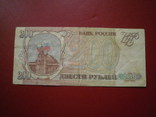 Росія 1993 рік 200 руб., фото №3