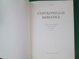 Л.Гумилев . Старобурятская живопись.ограниченный тираж, фото №3