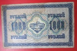 1000 рублей 1917 год ,Шипов,Сафронов,серия АЕ, фото №4