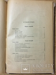 Введение в геологию Ф.Ю. Левинсон-Лессинг, 1923 Петроград, фото №11