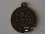 Медаль "За бой Варяга и Корейца" (Копия), фото №3