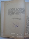 "Сатира і гумор української прози XVI-XVIII ст." Л.Махновець, 1964 год, тираж 1240, фото №5