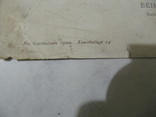 Литография 1902 г "Плетение венков" худ. A.Guillou., фото №4