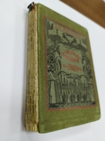 Лукомский Г.К. "Старые годы", Киев, 1923 г., фото №3