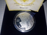 5 гривен 2007 созвездие Водолея серебро 925 пробы 15.55 грамм, фото №3