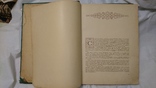 Государственная Третьяковская галерея.Альбом 1958 г. 34,5*26 см., фото №6