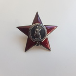 Орден " Красной Звезды "на разведчика, фото №2