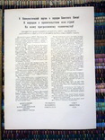 Герман Титов Космос 1961г. Офиц. листовка 1 лист 24 х 32 мелованная плотн., фото №3