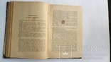 1901г. Сочинения Г.П. Данилевского том 11, , Брак переплета., фото №8