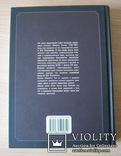 Монеты России 1700-1917  В.В. Уздеников, фото №7