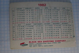 Карманный календарь со сменной картинкой 1982 год., фото №8