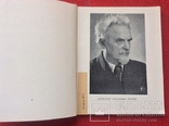 Книга-фотоальбом А.Куприн 1950г, фото №4