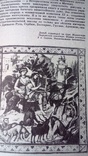 Искусство древней Руси. Лев Любимов. 1974 г, фото №8