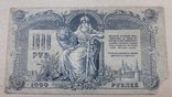 1000 рублей 1919 Ростов, фото №8