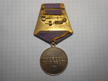 Медаль За Трудовое Отличие, фото №5