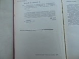 Справочник по транзисторным радиоприемникам радиолам и электрофонам, фото №3