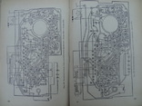 Справочник по транзисторным радиоприемникам радиолам и электрофонам, фото №5