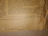 1948 Британский союзник. N16 редкая газета, фото №11