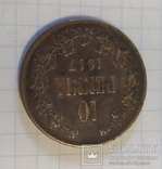 10 Пенни 1917 года., фото №6