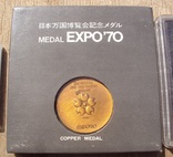 Три медали Экспо 70 EXPO 70, фото №3