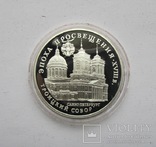 3 рубля Троицкий Собор Россия Серебро 1992, фото №2