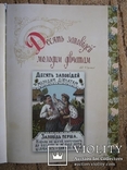 Подарунковий каталог старовинної української гумористичної листівки, фото №6