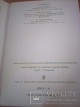 "Зелёный свод", набор 8 сюжетов, изд, ГДР 70-е гг, фото №5