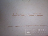 Худ. Арцименев, Крылатая ракета 212, двигатель, изд, Минсвязи 1978г, фото №3