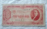 3 червонеца 1937 года, фото №2