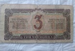 3 червонеца 1937 года, фото №3