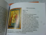 Волинська ікона XVI-XVIІI століть  Каталог. Частина 1- ІІ, фото №6