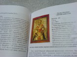 Волинська ікона XVI-XVIІI століть  Каталог. Частина 1- ІІ, фото №7