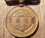 Медаль за Номонхан(Халхин-Гол)., фото №5