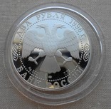 Россия 1996 г. 2 рубля Достоевский Серебро, фото №3