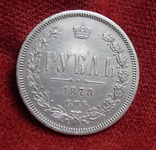 1 рубль 1878 года с.п.б.  н.ф., фото №3